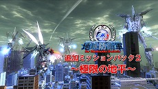 画像ギャラリー No.003のサムネイル画像 / 「デジボク地球防衛軍2（略）デラックスエディション」が対象に。ディースリー・パブリッシャーの「Late Summer Sale」本日開始