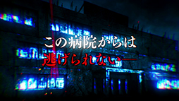 画像ギャラリー No.013のサムネイル画像 / 「コープスパーティーII Darkness Distortion」2024年秋,PS4/Switch向けに発売。今回の舞台はいわくつきの廃病院