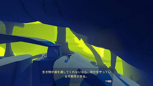 画像ギャラリー No.009のサムネイル画像 / ［プレイレポ］息継ぎしながら未知の世界を走り抜ける「Airhead」は“頭”と“体”の謎解きアドベンチャーゲーム