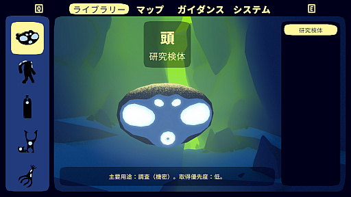 画像ギャラリー No.014のサムネイル画像 / ［プレイレポ］息継ぎしながら未知の世界を走り抜ける「Airhead」は“頭”と“体”の謎解きアドベンチャーゲーム