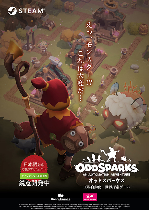 画像ギャラリー No.010のサムネイル画像 / 工場自動化シム「Oddsparks: An Automation Adventure」，日本語公式サイトと開発ブログを公開。デモ版を鋭意開発中