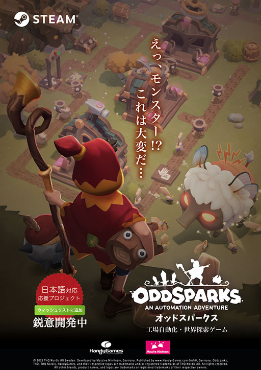 画像ギャラリー No.011のサムネイル画像 / 工場自動化シム「Oddsparks: An Automation Adventure」,Steamでデモ版の配信を開始。へんてこでかわいいスパークスたちを働かせよう