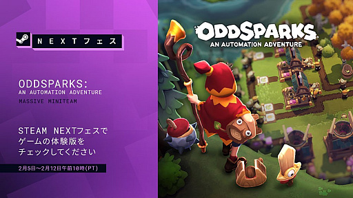 画像ギャラリー No.010のサムネイル画像 / 自動で動く工場を設計しよう。「Oddsparks: An Automation Adventure」アーリーアクセスをSteamで4月25日に開始