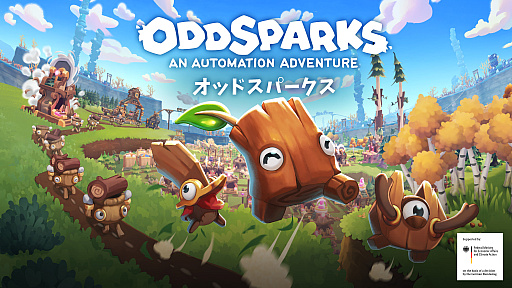 画像ギャラリー No.001のサムネイル画像 / 「Oddsparks: An Automation Adventure」,34%オフになるセールをSteamで開催中。PS5/Xbox Series X|S版は無料トライアルを実施