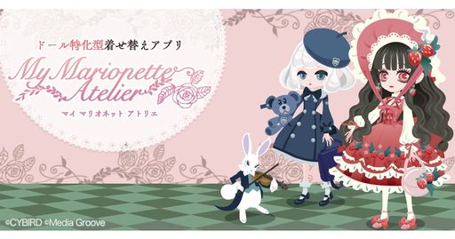 画像ギャラリー No.001のサムネイル画像 / ドール特化型の着せかえアプリ「My Marionette Atelier」，今秋に配信決定。着せかえアイテムがもらえる事前登録キャンペーンも開始