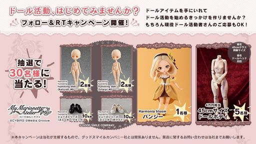 画像ギャラリー No.003のサムネイル画像 / ドール特化型の着せかえアプリ「My Marionette Atelier」，今秋に配信決定。着せかえアイテムがもらえる事前登録キャンペーンも開始