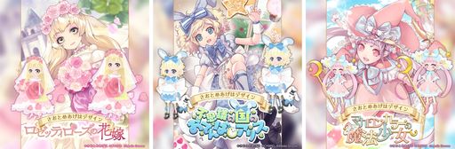 画像ギャラリー No.003のサムネイル画像 / ドールファンのための着せ替えアプリ「My Marionette Atelier」配信開始。さおとめあげは氏がデザインした3種類の衣装も登場