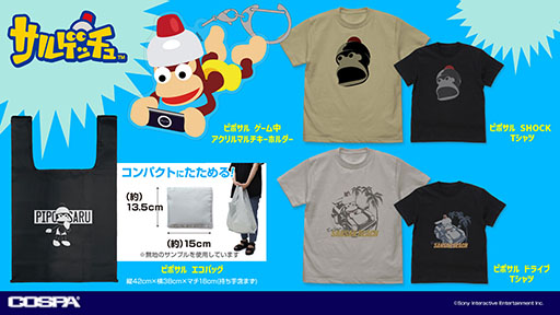 画像ギャラリー No.001のサムネイル画像 / ピポサルの驚いた顔を描いたTシャツやエコバッグなどをラインナップ。「サルゲッチュ」の新作グッズ,TGS 2024で先行販売を実施