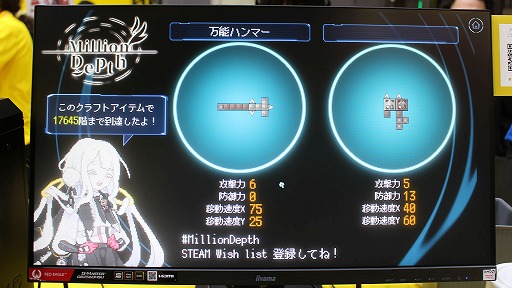 画像ギャラリー No.007のサムネイル画像 / オリジナル武器をクラフトし，100万階層以上の深淵を目指せ！ アクションストラテジー「Million Depth」試遊レポート［TGS2024］