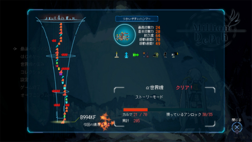画像ギャラリー No.023のサムネイル画像 / ［プレイレポ］地下100万階を目指すローグライトアクション「Million Depth」は，ブロックを組み合わせ，自分だけの武器作るのが楽しい