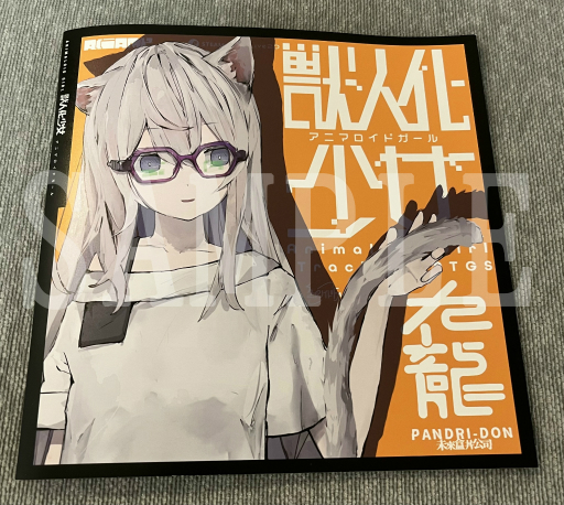 画像ギャラリー No.010のサムネイル画像 / 獣人化する少女と過ごす育成ADV「アニマロイドガール」開発者インタビュー。正解などない，プレイヤーと少女が築いていく“思い出”が物語を形作る［TGS2026］