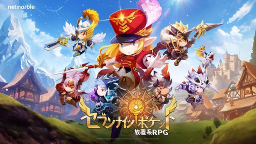 画像ギャラリー No.001のサムネイル画像 / スマホ向け放置系RPG「セブンナイツ ポケット」,事前登録受付がスタート。初代「セブンナイツ」を引き継ぐ物語が描かれる
