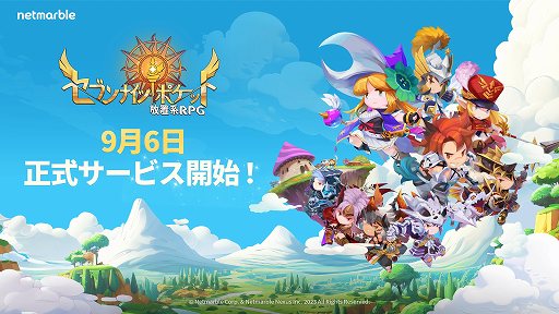 画像ギャラリー No.001のサムネイル画像 / 新作放置系RPG「セブンナイツ ポケット」正式サービスを9月6日に開始。登場キャラクターやヒーローたちを確認できる公式サイトを公開