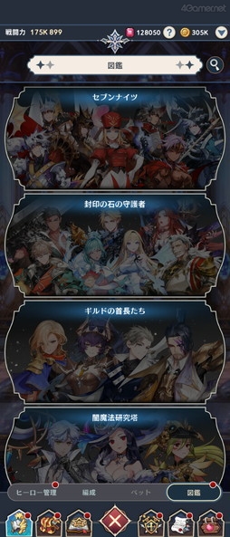 画像ギャラリー No.004のサムネイル画像 / ［プレイレポ］今度の「セブンナイツ」は“放置系”RPG！　ルディやレイチェルも活躍する正式なシリーズ最新作「セブンナイツ ポケット」先行体験