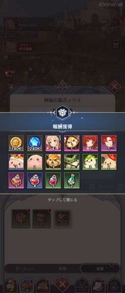 画像ギャラリー No.014のサムネイル画像 / ［プレイレポ］今度の「セブンナイツ」は“放置系”RPG！　ルディやレイチェルも活躍する正式なシリーズ最新作「セブンナイツ ポケット」先行体験