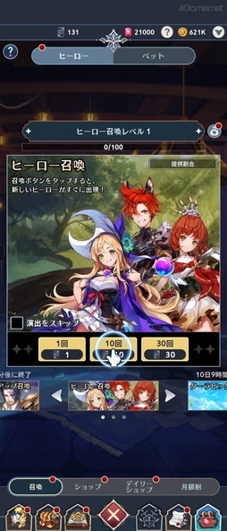 画像ギャラリー No.015のサムネイル画像 / ［プレイレポ］今度の「セブンナイツ」は“放置系”RPG！　ルディやレイチェルも活躍する正式なシリーズ最新作「セブンナイツ ポケット」先行体験
