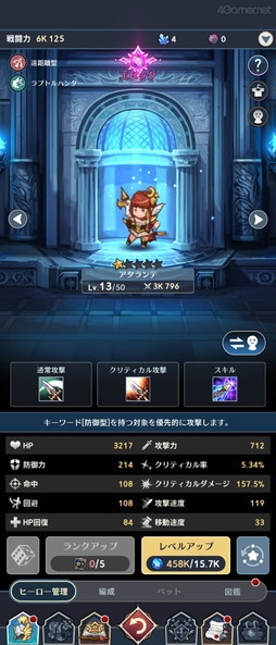 画像ギャラリー No.017のサムネイル画像 / ［プレイレポ］今度の「セブンナイツ」は“放置系”RPG！　ルディやレイチェルも活躍する正式なシリーズ最新作「セブンナイツ ポケット」先行体験