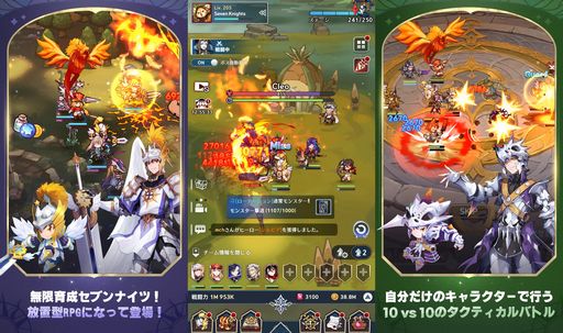 画像ギャラリー No.002のサムネイル画像 / 低容量,低スペック端末でも遊べる新作放置系RPG「セブンナイツ ポケット」の正式サービスが本日開始。記念イベントも開催中