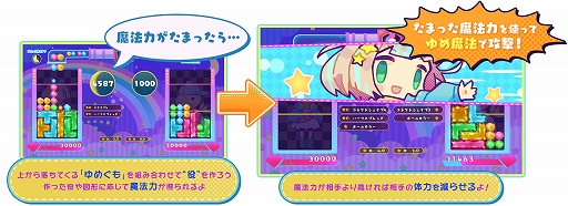 画像ギャラリー No.001のサムネイル画像 / 23種類ある役を作って競う対戦パズル「役づくりパズル ゆめいろユラム」本日発売。役の種類や組み方,キャラクター特性などの情報も公開