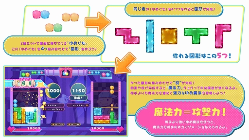 画像ギャラリー No.002のサムネイル画像 / 23種類ある役を作って競う対戦パズル「役づくりパズル ゆめいろユラム」本日発売。役の種類や組み方,キャラクター特性などの情報も公開