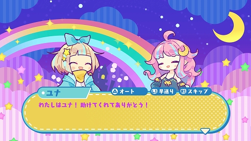 画像ギャラリー No.004のサムネイル画像 / 23種類ある役を作って競う対戦パズル「役づくりパズル ゆめいろユラム」本日発売。役の種類や組み方,キャラクター特性などの情報も公開