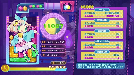 画像ギャラリー No.009のサムネイル画像 / 23種類ある役を作って競う対戦パズル「役づくりパズル ゆめいろユラム」本日発売。役の種類や組み方,キャラクター特性などの情報も公開