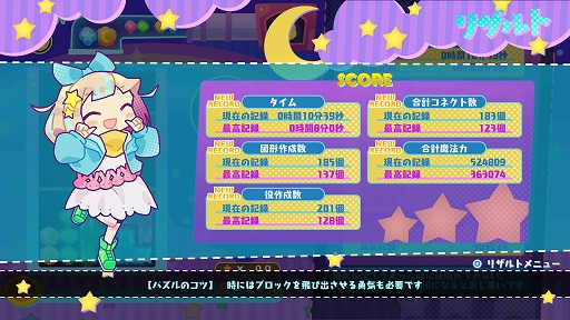 画像ギャラリー No.010のサムネイル画像 / 23種類ある役を作って競う対戦パズル「役づくりパズル ゆめいろユラム」本日発売。役の種類や組み方,キャラクター特性などの情報も公開