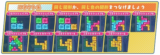 画像ギャラリー No.011のサムネイル画像 / 23種類ある役を作って競う対戦パズル「役づくりパズル ゆめいろユラム」本日発売。役の種類や組み方,キャラクター特性などの情報も公開