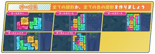 画像ギャラリー No.012のサムネイル画像 / 23種類ある役を作って競う対戦パズル「役づくりパズル ゆめいろユラム」本日発売。役の種類や組み方,キャラクター特性などの情報も公開