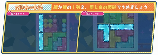画像ギャラリー No.013のサムネイル画像 / 23種類ある役を作って競う対戦パズル「役づくりパズル ゆめいろユラム」本日発売。役の種類や組み方,キャラクター特性などの情報も公開