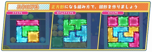 画像ギャラリー No.014のサムネイル画像 / 23種類ある役を作って競う対戦パズル「役づくりパズル ゆめいろユラム」本日発売。役の種類や組み方,キャラクター特性などの情報も公開