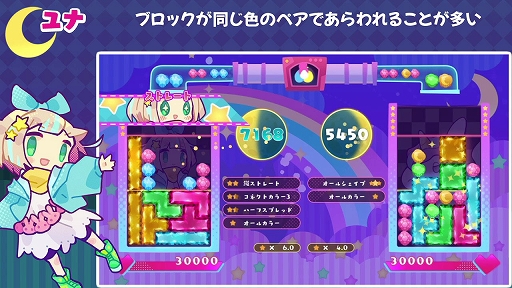 画像ギャラリー No.017のサムネイル画像 / 23種類ある役を作って競う対戦パズル「役づくりパズル ゆめいろユラム」本日発売。役の種類や組み方,キャラクター特性などの情報も公開