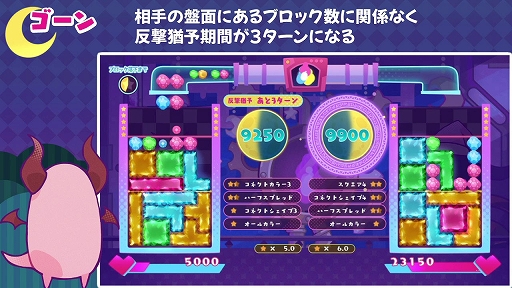 画像ギャラリー No.028のサムネイル画像 / 23種類ある役を作って競う対戦パズル「役づくりパズル ゆめいろユラム」本日発売。役の種類や組み方,キャラクター特性などの情報も公開