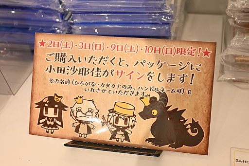 画像ギャラリー No.021のサムネイル画像 / 最新作「役づくりパズル　ゆめいろユラム」の体験会も。日本一ソフトウェアのコンセプトストアがオープン。小田沙耶佳氏の原画などを展示
