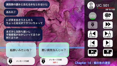 画像ギャラリー No.002のサムネイル画像 / 南極で遭難した調査隊のメンバーを会話だけで脱出へと導こう。メッセージ返信型アドベンチャー「境界領域」，Switch版を本日発売