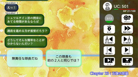 画像ギャラリー No.006のサムネイル画像 / 南極で遭難した調査隊のメンバーを会話だけで脱出へと導こう。メッセージ返信型アドベンチャー「境界領域」，Switch版を本日発売