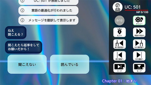 画像ギャラリー No.011のサムネイル画像 / 南極で遭難した調査隊のメンバーを会話だけで脱出へと導こう。メッセージ返信型アドベンチャー「境界領域」，Switch版を本日発売