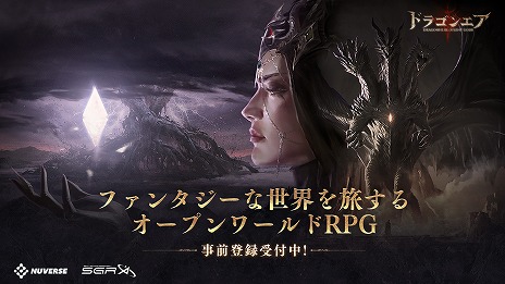 画像ギャラリー No.002のサムネイル画像 / ダイスが運命を決めるオープンワールド戦略RPG「Dragonheir: Silent Gods」，事前登録受付を開始。ギフト券が当たるキャンペーンも開催中