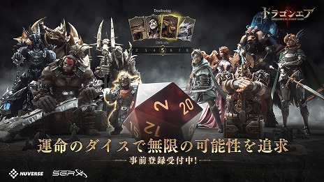 画像ギャラリー No.004のサムネイル画像 / ダイスが運命を決めるオープンワールド戦略RPG「Dragonheir: Silent Gods」，事前登録受付を開始。ギフト券が当たるキャンペーンも開催中