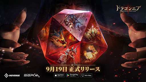 画像ギャラリー No.001のサムネイル画像 / 異種間同士の争いを描くオープンワールド戦略RPG「ドラゴンエア：サイレントゴッズ」9月19日に正式リリース。開発者からのメッセージを公開