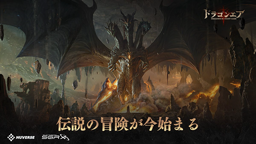 画像ギャラリー No.006のサムネイル画像 / 異種間同士の争いを描くオープンワールド戦略RPG「ドラゴンエア：サイレントゴッズ」9月19日に正式リリース。開発者からのメッセージを公開