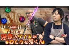 わしゃがなTVの最新動画では，「ドラゴンエア：サイレントゴッズ」をプレイする様子をお届け