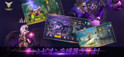 チャンピオンズ・アリーナ