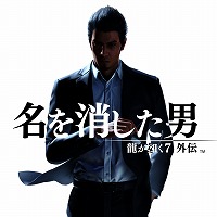 画像ギャラリー No.006のサムネイル画像 / 「CoD: MWIII」「龍が如く7外伝」「ホグワーツ・レガシー」などが割引に。PS Store「Spring Sale」第1弾が本日開催