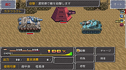 鋼鉄幻想記クロムウルフ