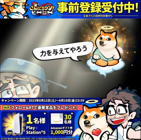 画像ギャラリー No.009のサムネイル画像 / 織田信長や赤ずきんちゃんなど，犬化した英雄たちが50種以上登場。放置系RPG「こんにちワン！ヒーロー」正式サービスを開始