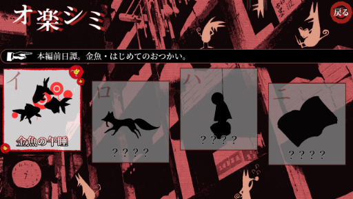 画像ギャラリー No.003のサムネイル画像 / 「あかやあかしやあやかしの 綴」Nintendo Switch向け無料体験版の配信が本日スタート。DL版が10%オフになる予約割引も
