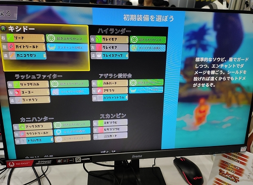 画像ギャラリー No.005のサムネイル画像 / ［TGS2023］最強のカニを育成し，ヒトとして乗りこなせ。「カニノケンカ・ニ」試遊レポート