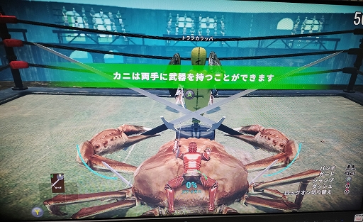 画像ギャラリー No.020のサムネイル画像 / ［TGS2023］最強のカニを育成し，ヒトとして乗りこなせ。「カニノケンカ・ニ」試遊レポート