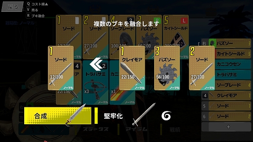 画像ギャラリー No.007のサムネイル画像 / 「カニノケンカ・ニ」のアーリーアクセスがスタート。カニを育成できる“キャリアモード”や“モダン操作”を筆頭に，あらゆる面がパワーアップ